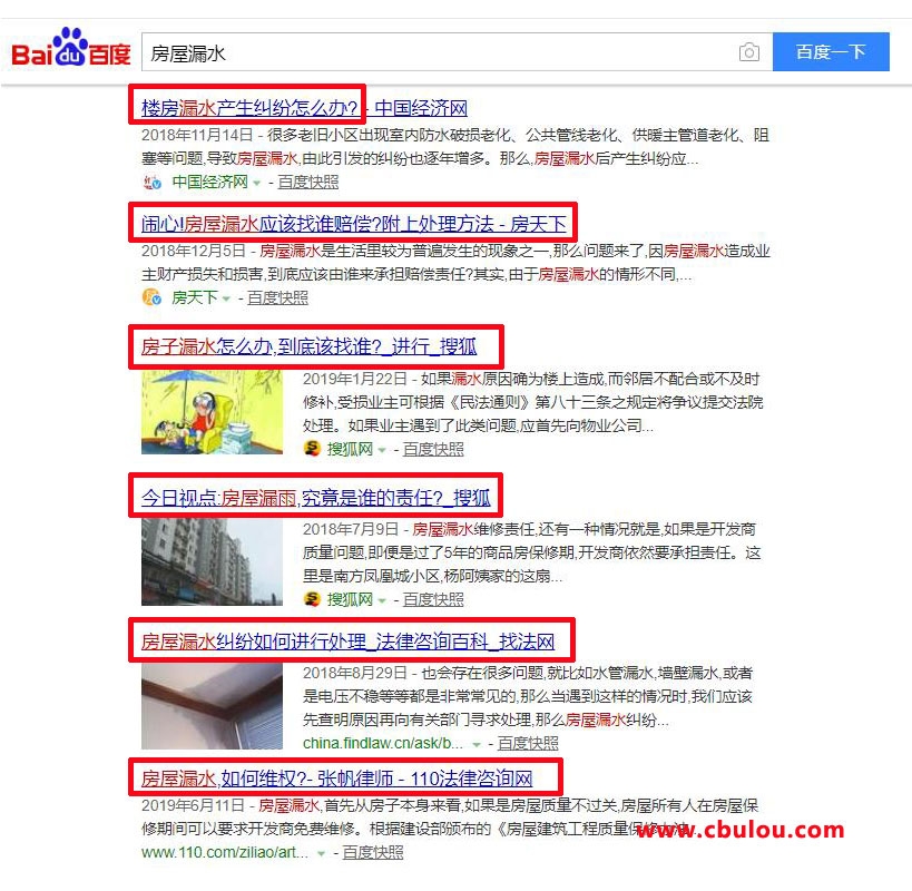 房屋滲水，房屋漏水找惠州防水補(bǔ)漏